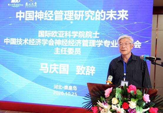 说明: I:\2020投入产出会议\新建文件夹\神经管理年会\微信图片_20201027223257.jpg